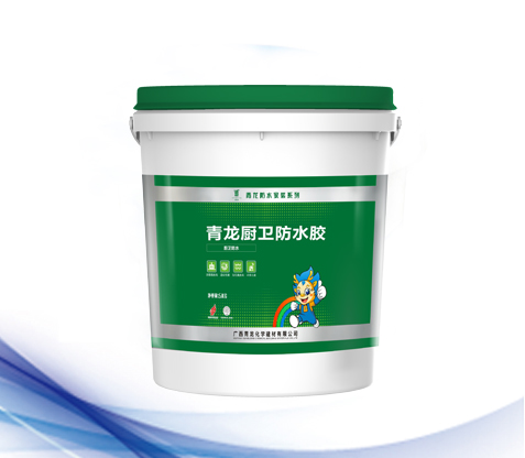 廚衛(wèi)防水膠.jpg 廚衛(wèi)防水膠.jpg